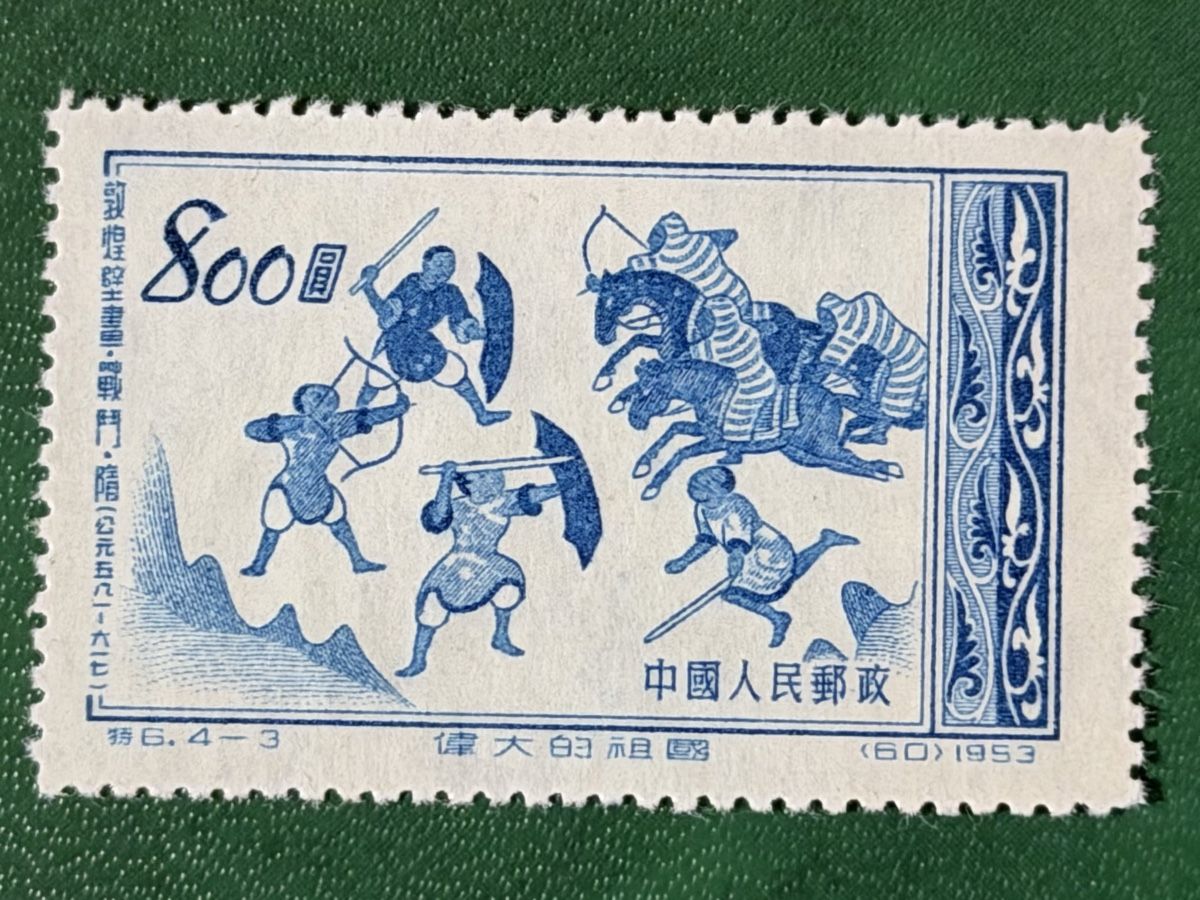 Tutti i francobolli: Timbres neufs - Chine – Nuovo (secondo la descrizione) da Petit-Lancy venduto da Solcarm 3