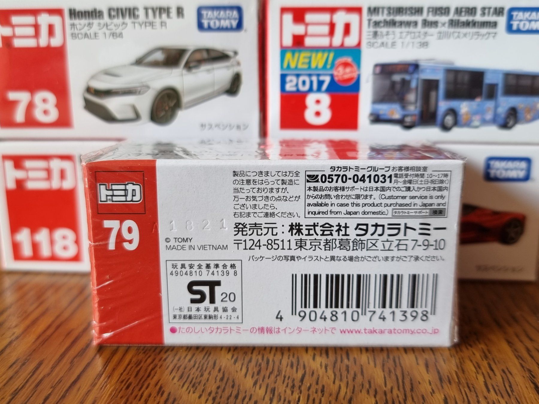 Modellini d'auto: Tomica #79 Toyota Himedic – Usato da Chateau d'Oex venduto da sam_58r2 1