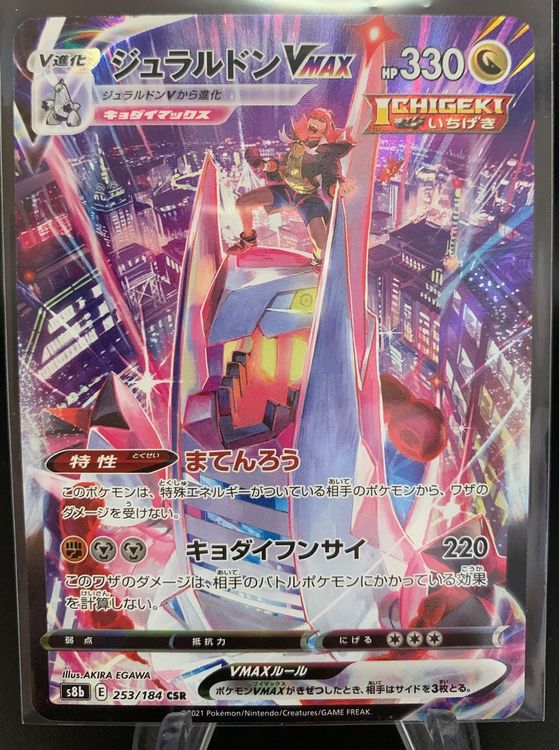 Wish" Custom Trading Card - Misty (Pokmon) Full Art Goddess Story Card,  Altered Art Custom MTG Card