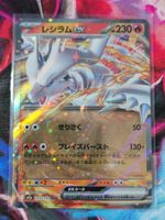 Pokemon Reshiram ex RR 029/193 Mega Dream Ex JP