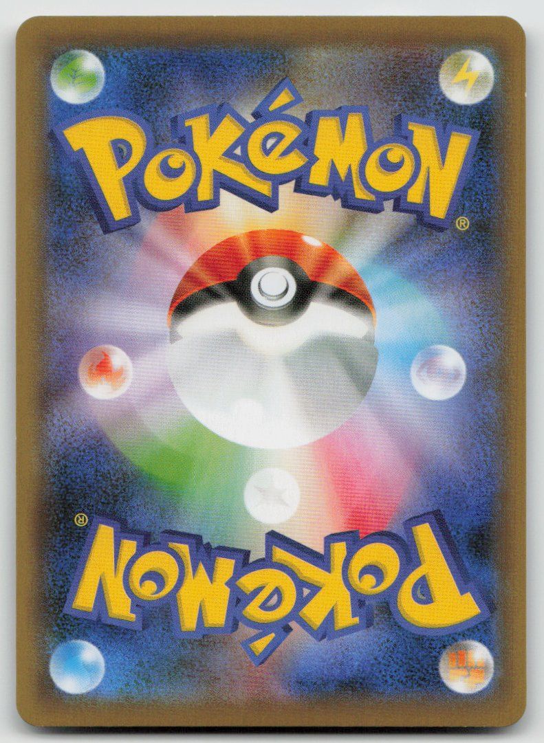 Pokémon Carte collezionabili: Pokemon Centiskorch VMAX 028/190 s4a JP 2020 – Usato da Lugano venduto da VlaseCard 1