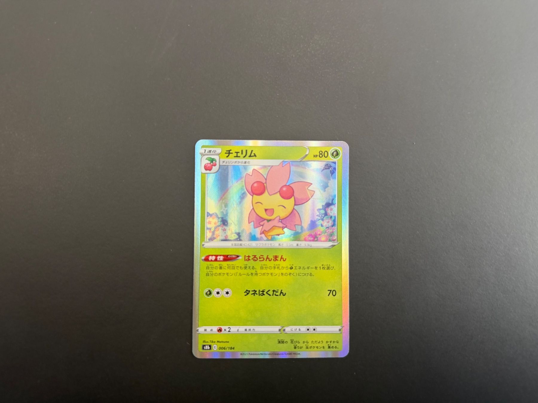Pokémon Cartes à collectionner: Cherrim 006/184 - JP – D'occasion à Zürich par mountainwizard00