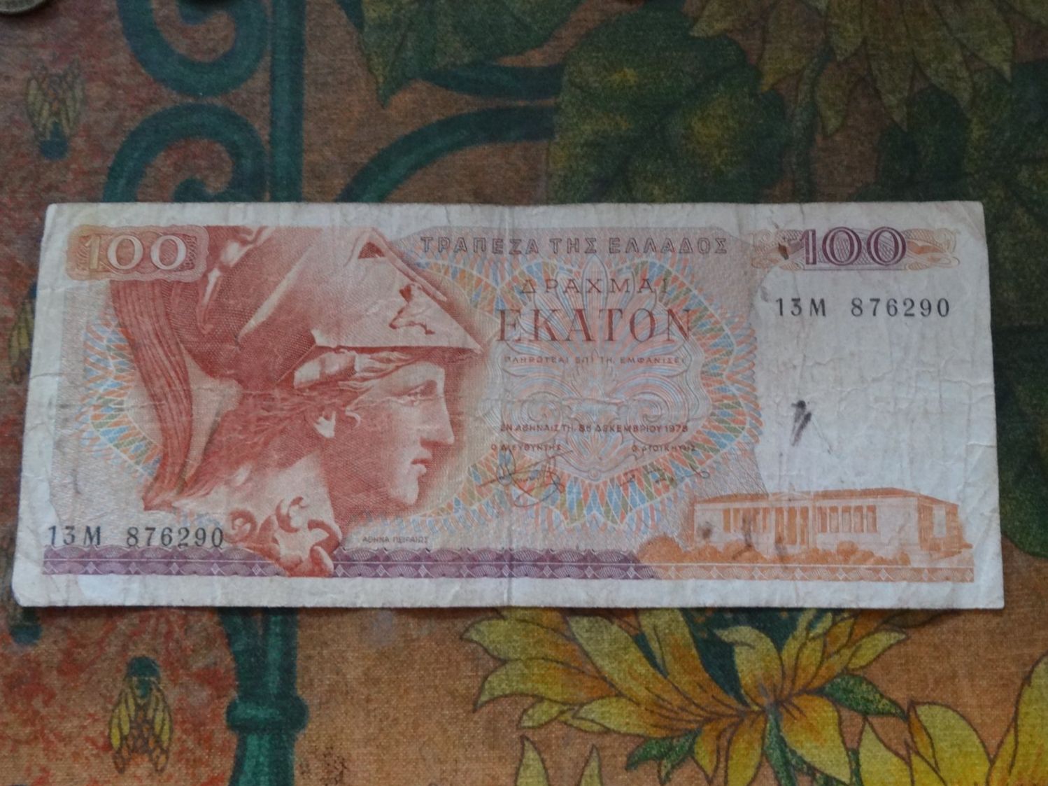 Banconote: GRECE  100  Drachmes  Billet – Usato da Romanel-sur-Lausanne venduto da Swift13 1