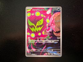 Cynthia's Spiritomb 208/193 AR M2A Mega Dream ex NM JP