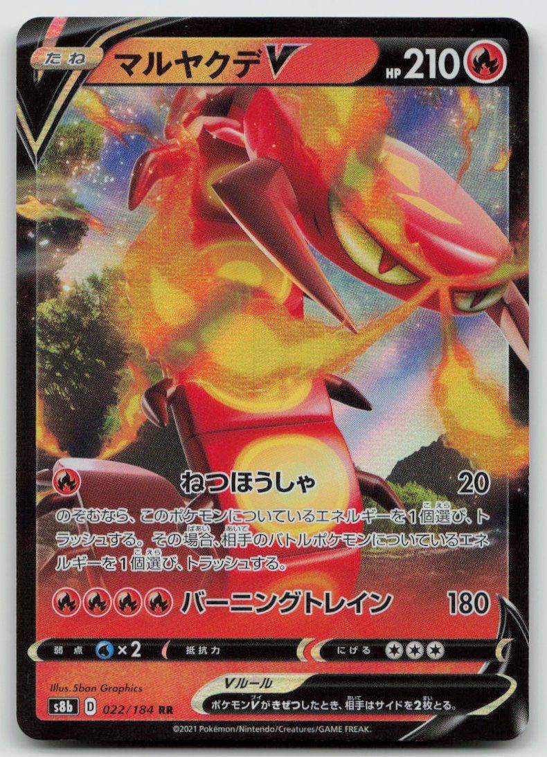 Pokémon Carte collezionabili: Pokemon Centiskorch V 022/184 s8b JP 2021 – Usato da Lugano venduto da VlaseCard