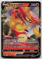 Pokemon Centiskorch V 022/184 s8b JP 2021