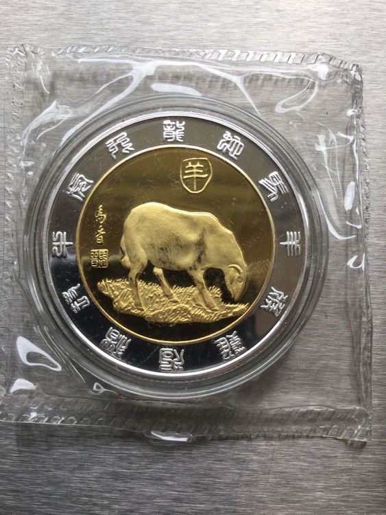 China Münze oder Medaille Kaufen auf Ricardo