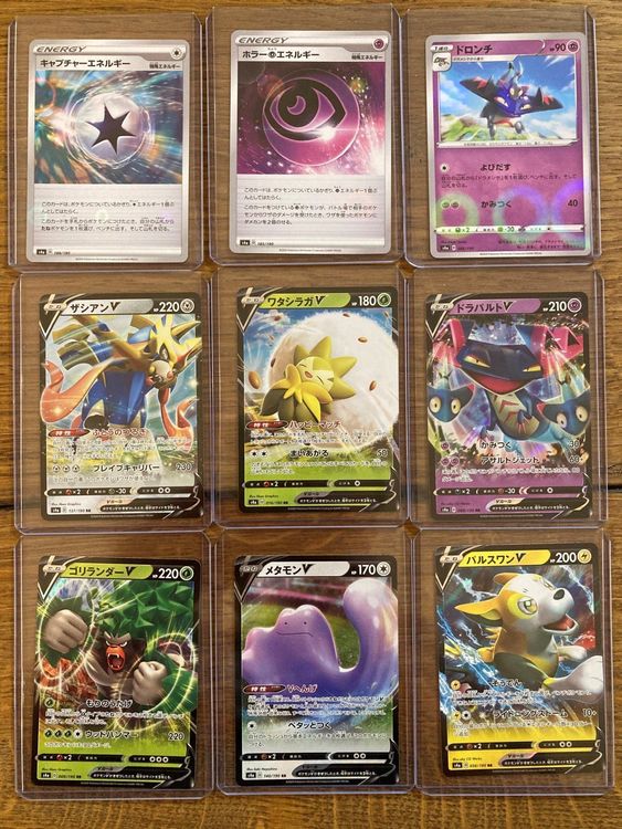 Shiny Star V Sammlung Ultra Rare - JP !! | Kaufen auf Ricardo