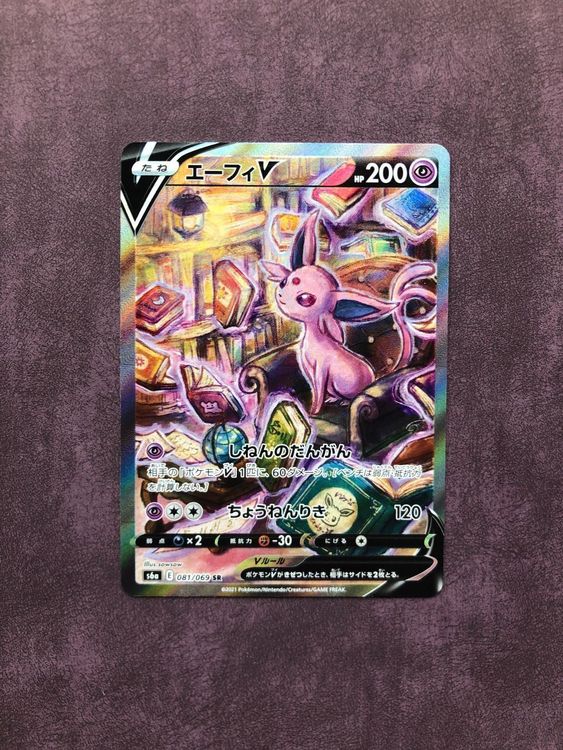 Alternate Art Espeon V Eevee Heroes #081 | Kaufen auf Ricardo