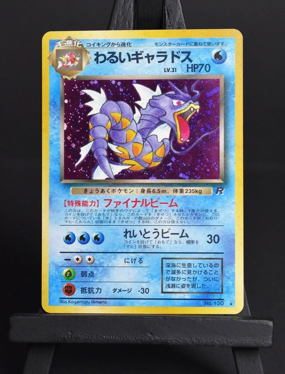 Dark Gyarados Holo Team Rocket JPN NM Kaufen auf Ricardo