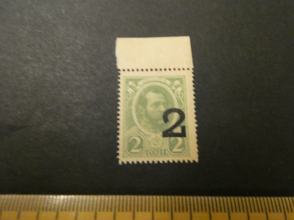 Russland 1917, 2 Kopeken Briefmarkengeld 1