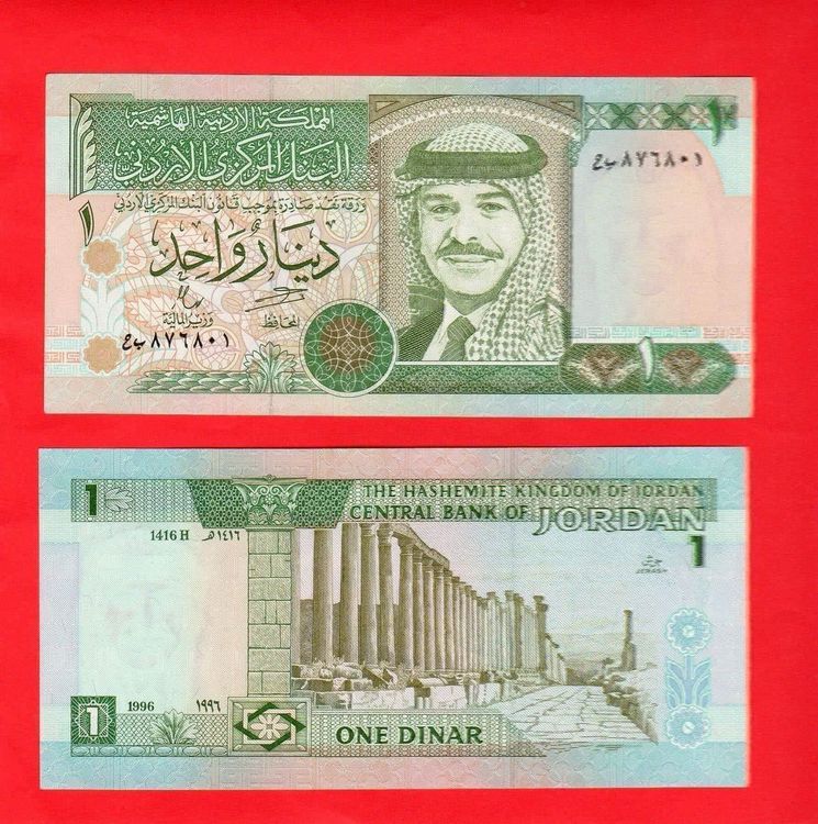 Jordanien 1996, 1 Dinar, unzirkuliert 1