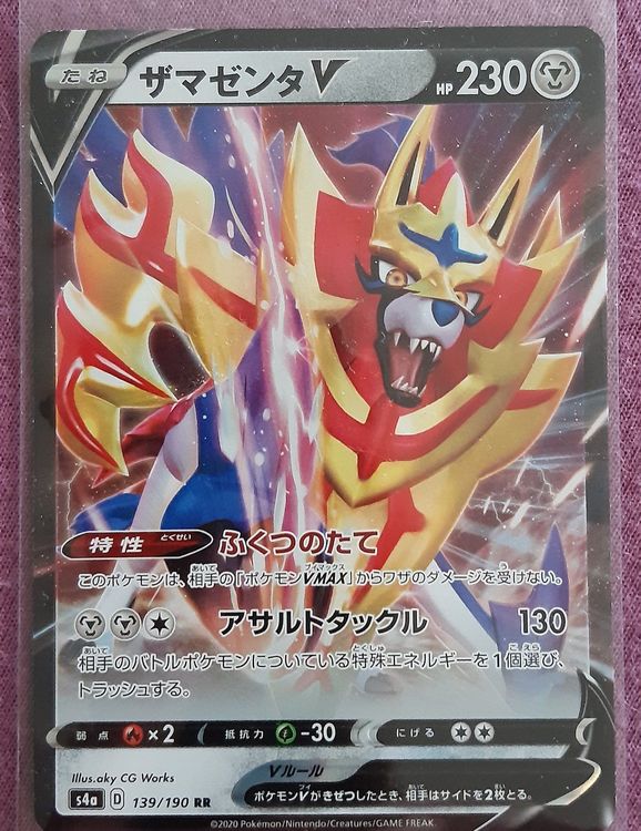 POKEMON - ZAMAZENTA V - S4a - NEAR MINT | Kaufen Auf Ricardo