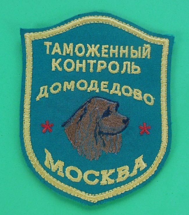 K-9 Flughafen Moskau-Domodedowo 1