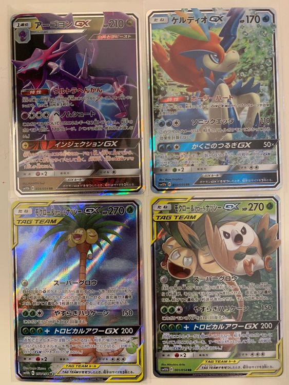 4 cartes Pokémon Gx japonaise | Acheter sur Ricardo