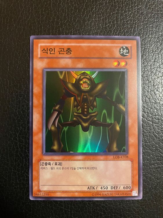 yu-gi-oh-man-eater-bug-lob-108-super-rare-nm-m-ab-1-kaufen-auf-ricardo