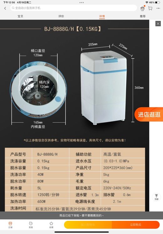 Mini automatic washing machine Acheter sur Ricardo