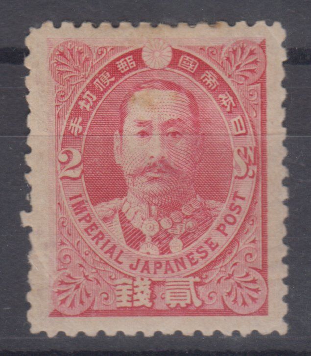 JAPAN 1896: Nr. 71 * - Kat. € 50.-- 1