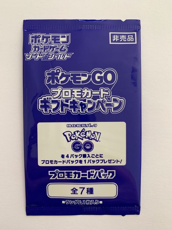Pokémon GO Promo Booster (JPN) 1