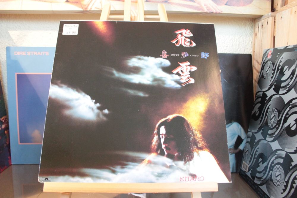 Kitaro Silver Cloud 1983   *GEWASCHEN`* VG+ NM 1