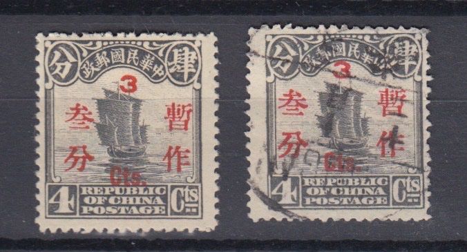 CHINA 1925 °/* Kaufen auf Ricardo