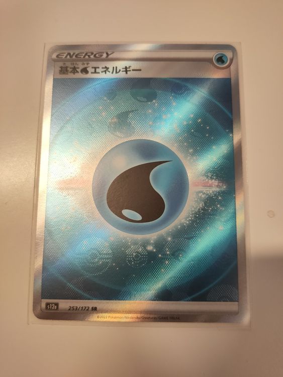 Water Energy Secret Rare VSTAR Universe (NM) Kaufen auf Ricardo