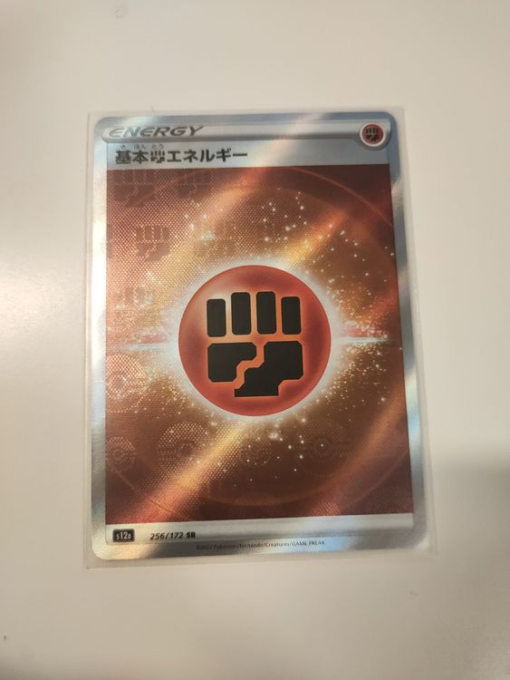 Fighting Energy Secret Rare VSTAR Universe (NM) Kaufen auf Ricardo