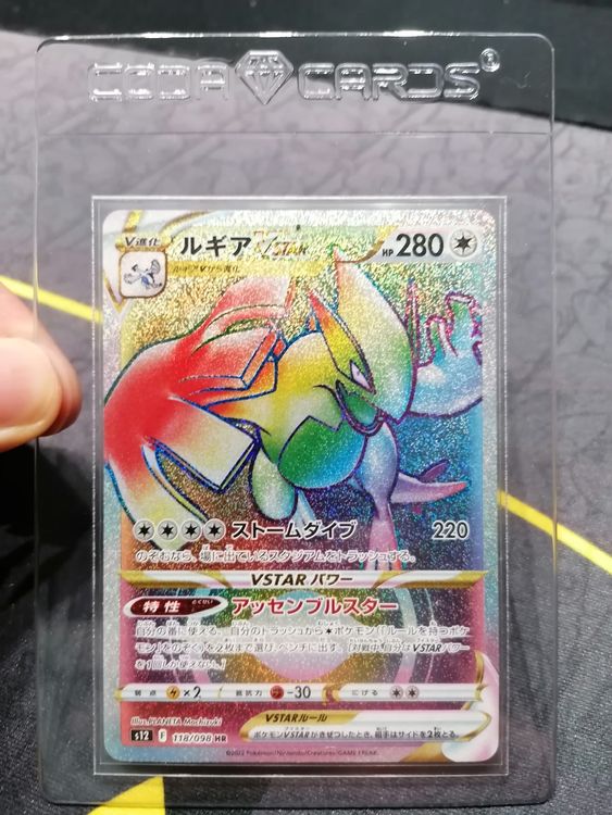 LUGIA VSTAR RAINBOW 118/098 PARADIGM TRIGGER POKEMON KARTE | Kaufen auf ...