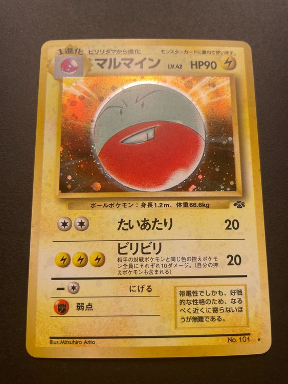 Electrode No.101 Jungle Holo Japanese Kaufen auf Ricardo