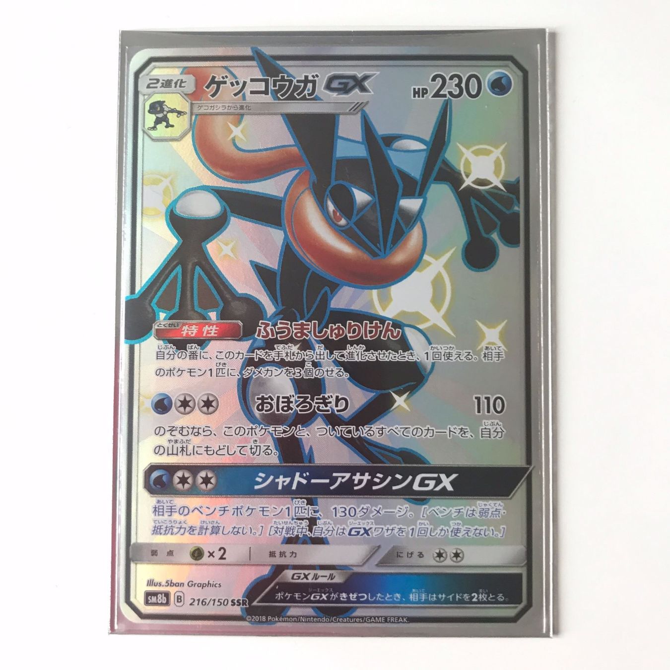 Pokemon Gx Karte Shiny Greninja Gx Kaufen Auf Ricardo