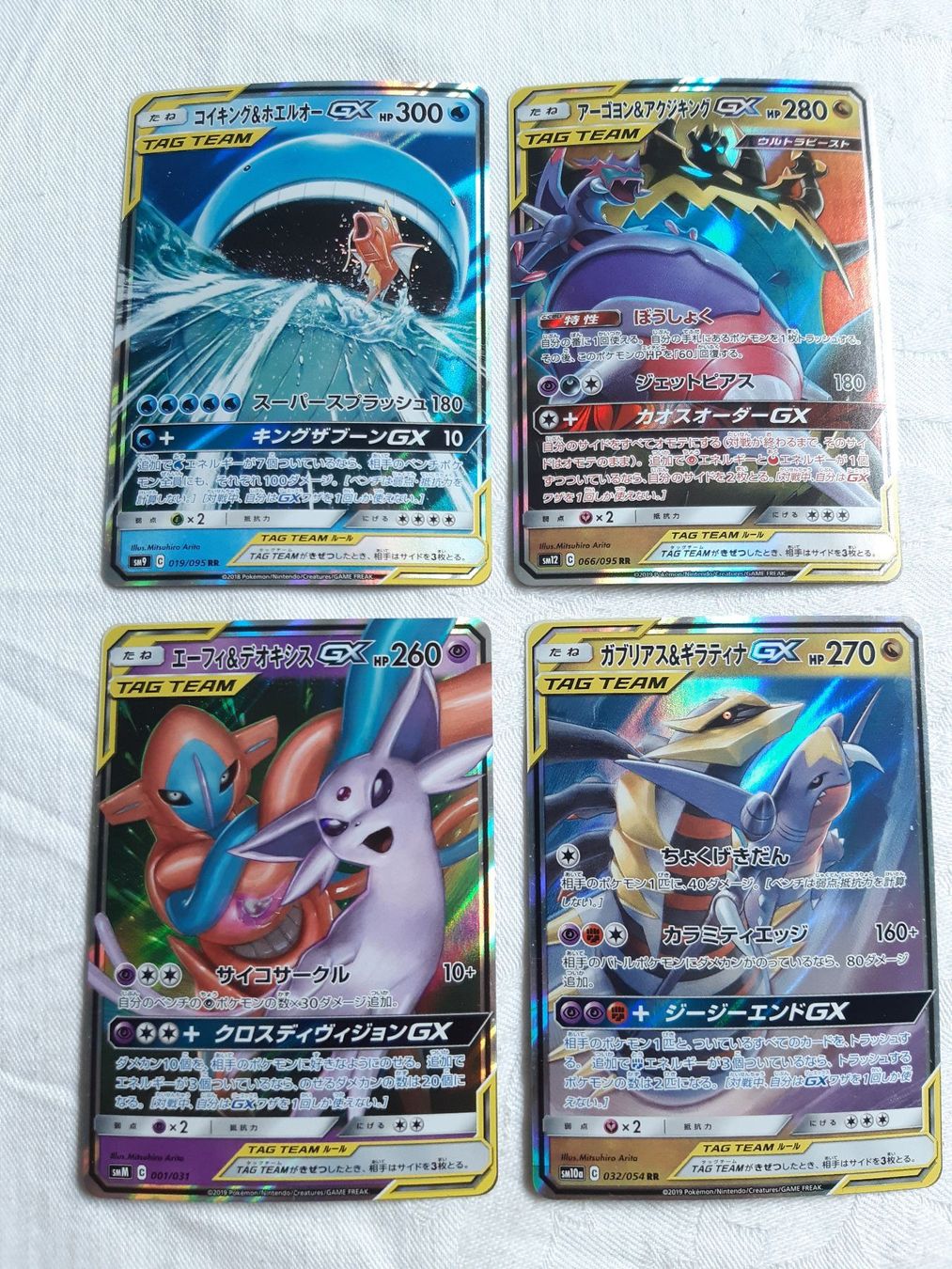 4x Team Gx Pokemonkarten Acheter Sur Ricardo