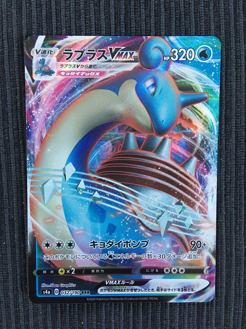 Pokemon Lapras Vmax Shiny V Star Japan | Kaufen auf Ricardo