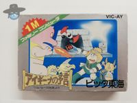 Aigiina no Yogen       / JAPAN / Famicom