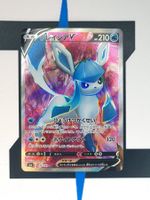 Glaceon V s6a 076 JP NM