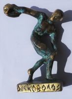 Diskobolos Statuette Bronze 97 mm x 68 mm x 30 mm - 220 g