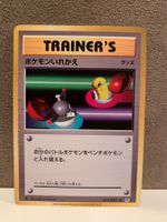 Pokemon 1.Edition Trainer 20th Anniversary JPN CP6 077/087