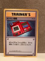 Pokemon 1.Edition Trainer 20th Anniversary JPN CP6 078/087