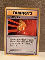 Pokemon 1.Edition Trainer 20th Anniversary JPN CP6 071/087
