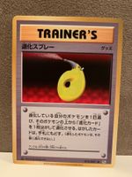Pokemon 1.Edition Trainer 20th Anniversary JPN CP6 075/087