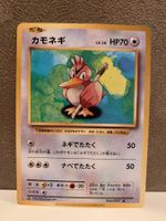 Pokemon 1.Edition Porenta 20th Anniversary JPN CP6 066/087