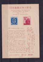Japon 1947 In Commemoration of the Enforcement of the Consti